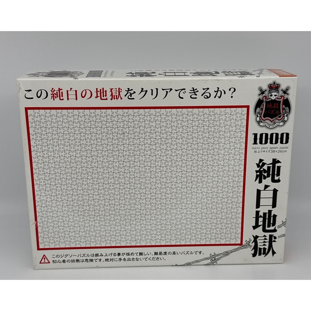 Beverly Pure White Hell 1000 Micro Piece Jigsaw Puzzle M71-847 Japan White